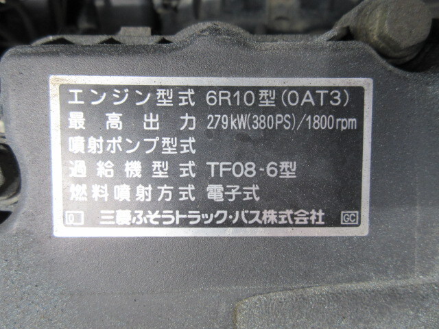 三菱 H26 スーパーグレート ダンプ Lゲート 車検付 画像24