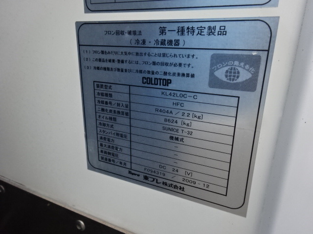 三菱 H21 ファイター ワイド 低温冷凍車 ジョルダー 画像25