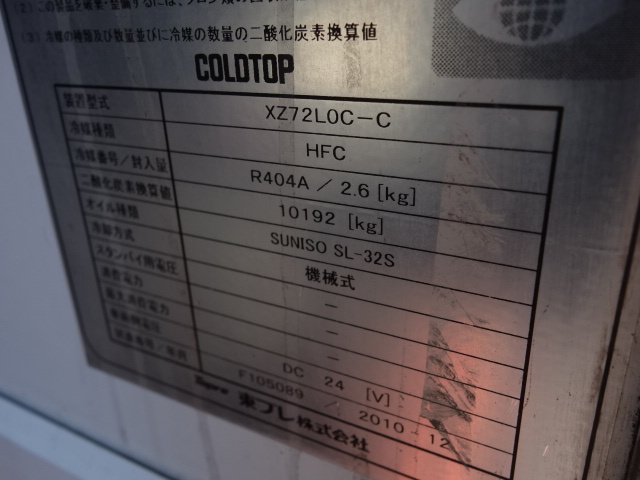 いすゞ H23 フォワード セミワイド 低温冷凍車 ジョロダー 車検付 画像20