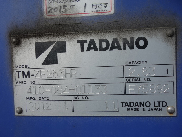 マツダ H24 タイタン 平 3段クレーン ワイドロング 車検付き 画像31