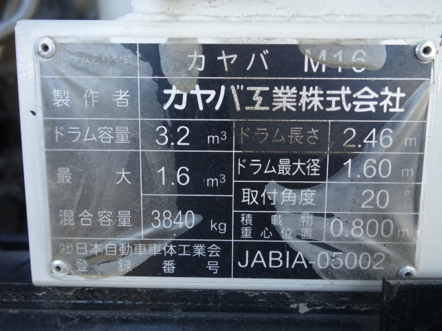 いすゞ H26 フォワード ミキサー車 カヤバ 3.2㎥ 油圧シュート 画像36