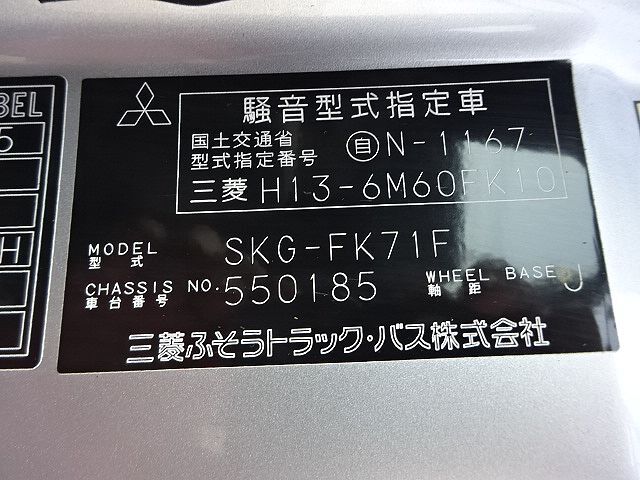 三菱 H23 ファイター 6200ワイド シャーシ 走行31万キロ 画像26