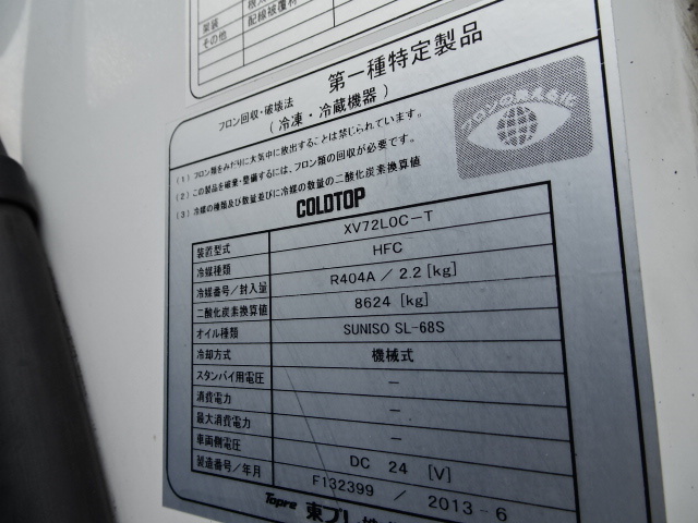 いすゞ H25 フォワード ワイド 低温冷凍車 格納PG 画像24