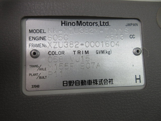 日野 H13 デュトロ 平 ４WD 高床 車検付 画像55