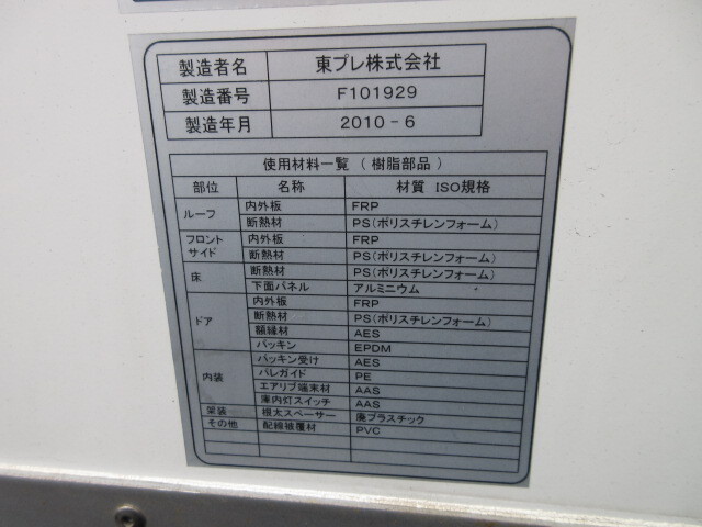 三菱 H22 キャンター 中温冷凍車 車検付き 画像43
