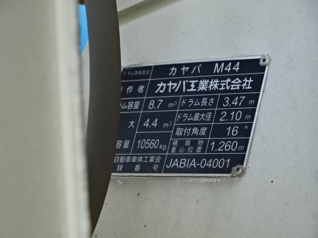 日野 H24 プロフィア コンクリートミキサー車 8.7㎥ 車検付 画像7