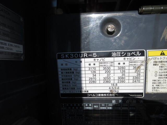 その他 H24　コベルコ　SK30UR-5　油圧ショベル 画像48