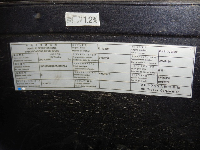 UD R3 クオン  ダンプ  7速 カスタムグレード 車検付 画像38