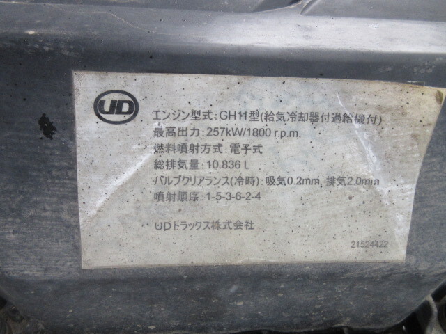 UD H26 クオン F7 ダンプ 510 x 220 画像58