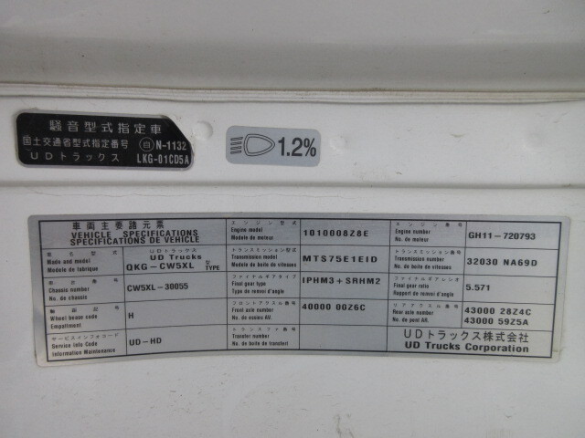 UD H26 クオン F7 ダンプ 510 x 220 画像53