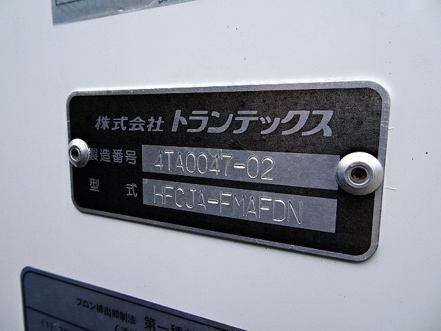 日野 H27 レンジャー 低温冷凍車 格納PG 画像33