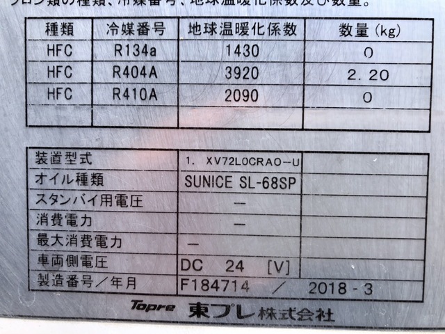 いすゞ H30 フォワード 増トン 6400ワイド 低温冷凍車 エアサス格納PG 画像76
