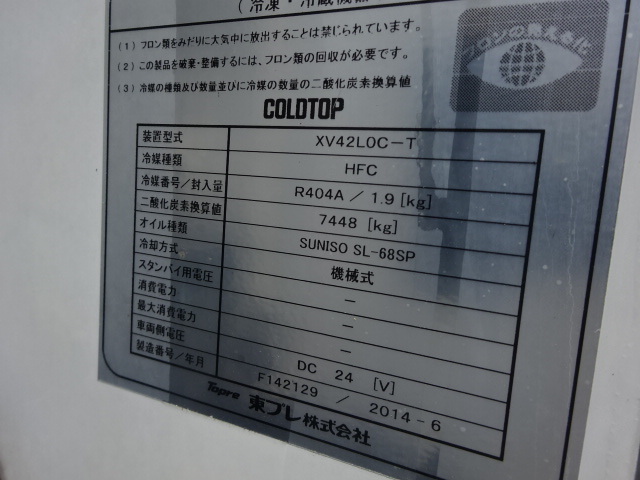日野 H26 レンジャー 低温冷凍車 格納PG 画像27