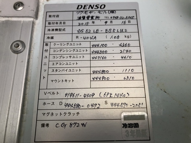 日野 H27 レンジャー 6200ワイド 低温冷凍車 エアサス ジョロキー 画像77
