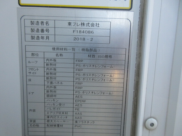 三菱 H30 キャンター 中温冷凍車 車検付 画像31