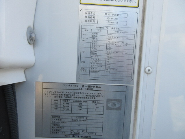 三菱 H30 キャンター 中温冷凍車 車検付 画像33