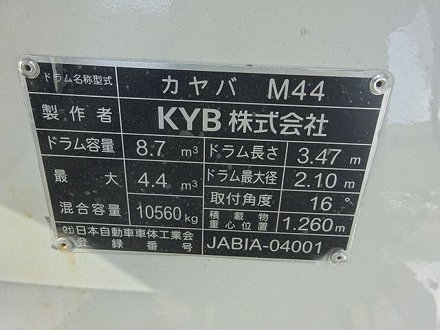 三菱 R5 Sグレート コンクリートミキサー カヤバ  未使用車 画像31