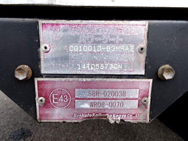 三菱 H26 キャンター ワイド ロング 低温冷凍車 格納PG 画像26