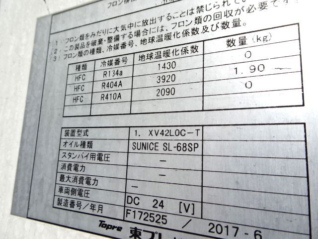 日野 H29 レンジャー 低温冷凍車 格納PG 実走23.6万km 画像17