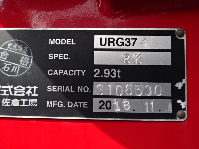 日野 H30 レンジャー 増トン ワイド 平 4段クレーン 積載7.7t 車検付 画像69