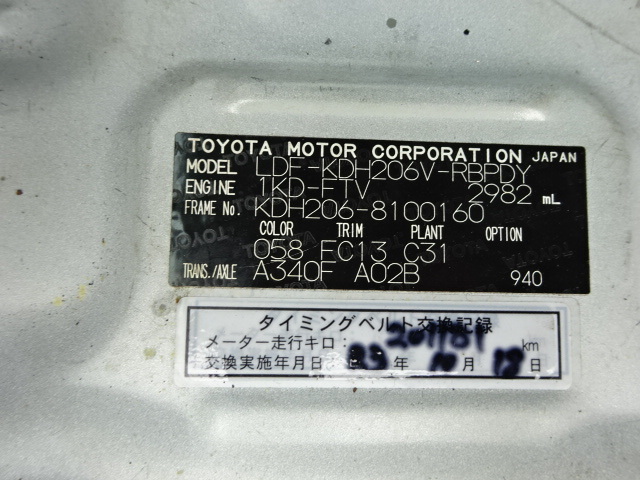 トヨタ H28 ハイエースバン 低温冷凍車 画像32