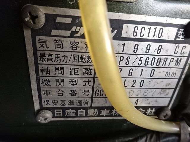 日産 S48年5月  スカイライン  ケンメリ  GT  4ドア  極上車  前期モデル  GC110 画像47