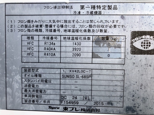 三菱 H27 ファイター 6200標準 低温冷凍車 エアサス 格納PG 画像69