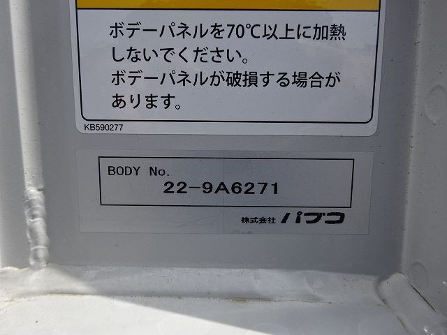 三菱 R5 S グレート ハイルーフ 4軸低床  格納PG 防錆アルミウィング  未使用  アルミ付き 画像13