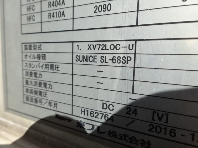 いすゞ H28 フォワード ワイド 低温冷凍車 格納PG 画像24