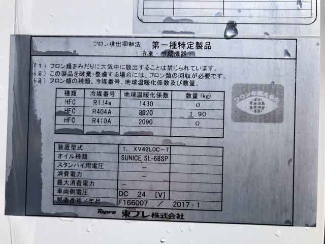 日野 H29 レンジャー 5900ワイド 低温冷凍車 格納PG 画像74