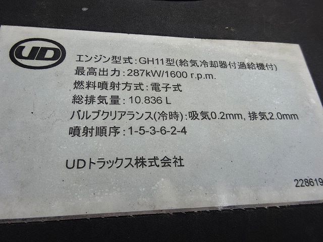 UD H30 クオン セルフ 3段クレーン 車検付き クレーンメンテナンス済み 画像40