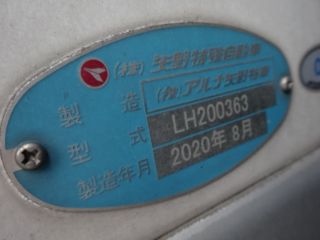 いすゞ R2 ギガ 4軸低床 低温冷凍車 矢野特殊 2エバ  車検付 画像38