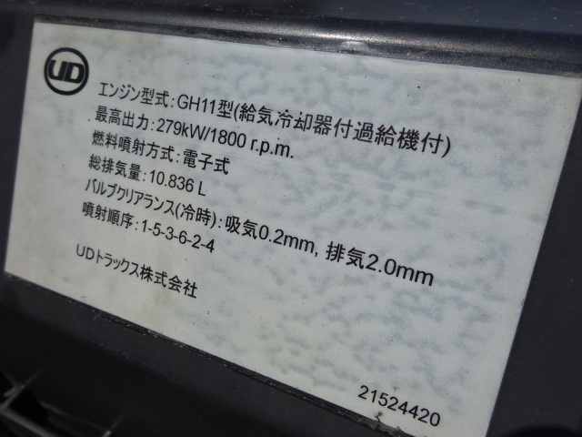 UD H27 クオン 4軸低床 セルフローダー ウィンチ  車検付 画像47
