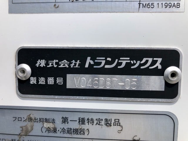 日野 H30 レンジャー 6300ワイド 低温冷凍車 エアサス 格納PG 画像71