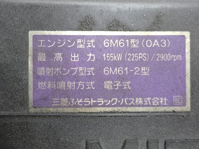 三菱 H16 ファイター 増トン平ボディ 積載7.3ｔ6200ワイド  アウトレット 画像33