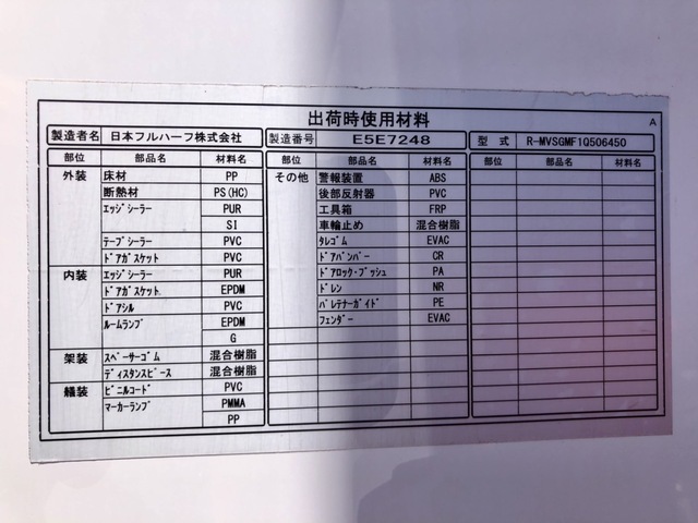 日野 H29 レンジャー 6200標準 低温冷凍車 サイド観音扉 ジョロダー 画像69