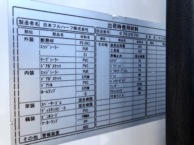 いすゞ H29 ギガ 2デフ 3軸低床 低温冷凍車 格納PG 車検付 画像86