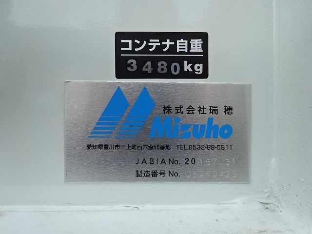 その他 22t  アームロール コンテナ  28㎥  MIZUHO製   22tフルサイズコンテナ 画像8