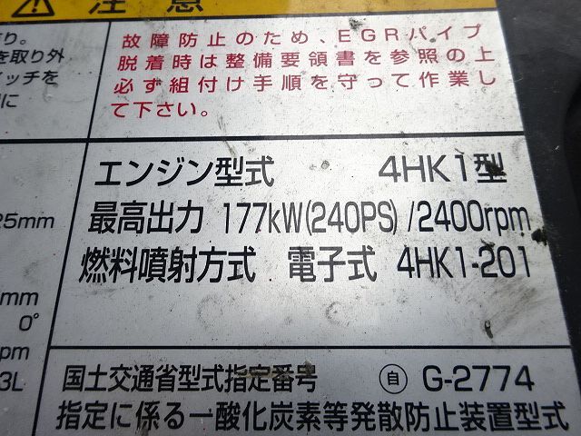 いすゞ H31 フォワード  冷凍車   6100ワイド 低温冷凍車 格納ゲート  エアサス 画像41