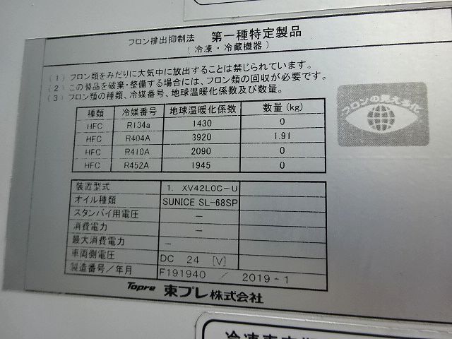 いすゞ H31 フォワード  冷凍車   6100ワイド 低温冷凍車 格納ゲート  エアサス 画像31