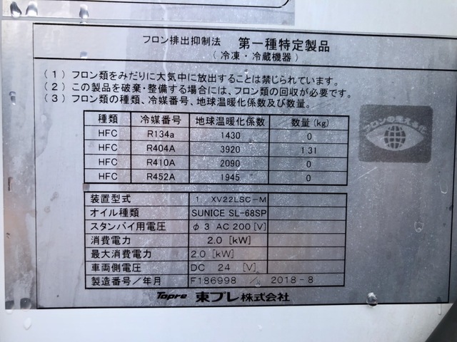 日野 H30 デュトロ 標準ショート 低温冷凍車 サイド扉 スタンバイ 画像59