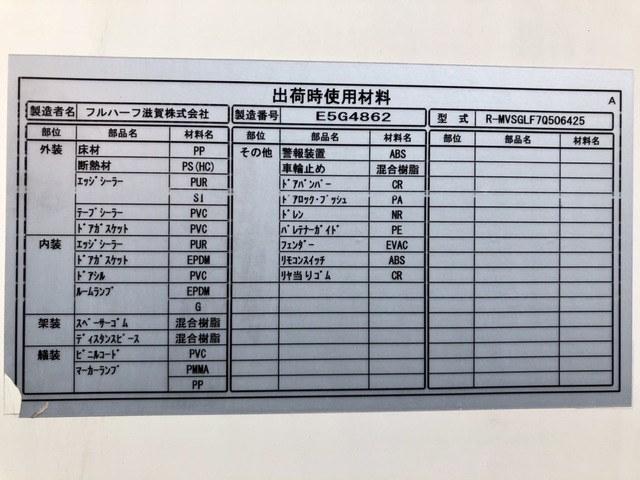 いすゞ H30 フォワード 増トン 6200ワイド 低温冷凍車 エアサス 格納PG 画像75