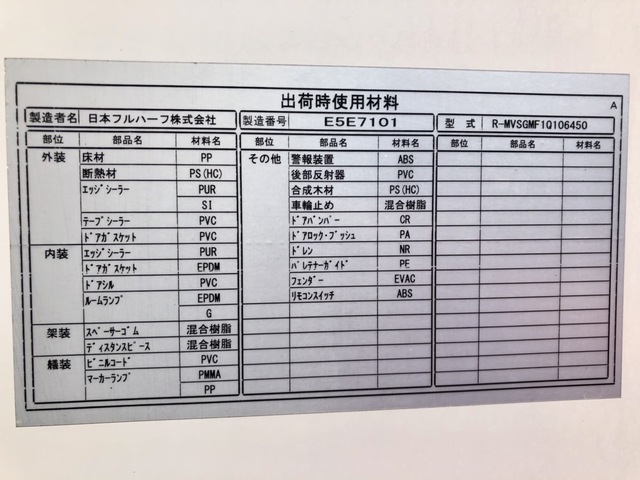 日野 H29 レンジャー 6200標準 低温冷凍車 格納PG 画像72