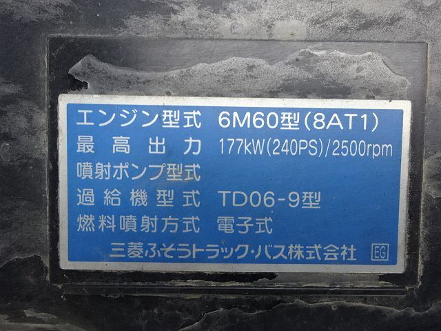 三菱 H29 ファイター 増トン 4段クレーン アルミブロック 積載7.0t 画像60