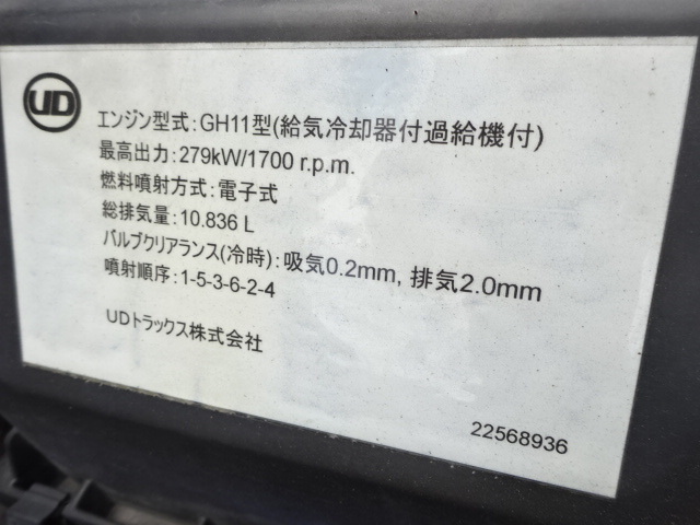 UD H28 クオン ハイルーフ 4軸低床 アルミウィング 車検付 画像39