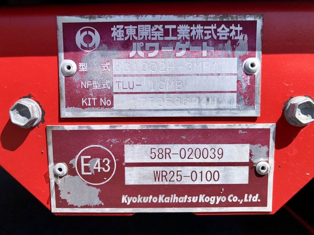 いすゞ H29 フォワード 6200標準 低温冷凍車 格納PG 画像74