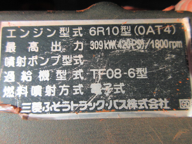 三菱 H25 スーパーグレート 土砂禁 深ダンプ 積載8.2t 車検付 画像102