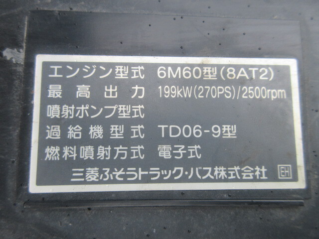 三菱 H26 ファイター 3軸2デフ ミキサー車 ドラム容量9.8㎥ 車検付 画像19