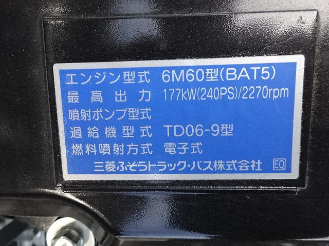 三菱 R6 ファイター 増トン 7.9t 新明和製ダンプ 内寸長3.50m 千葉H 未使用車 画像49