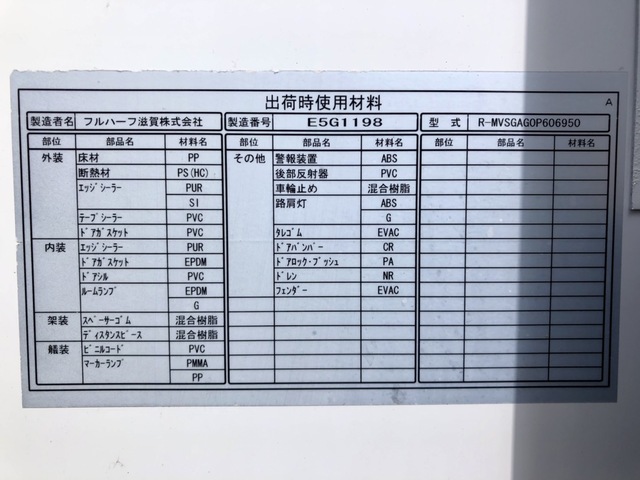 いすゞ H24 フォワード 増トン 6800ワイド 低温冷凍車 PG付 画像75